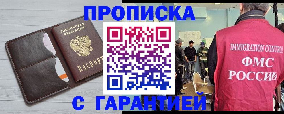 пропишу в квартире в Урус-Мартане