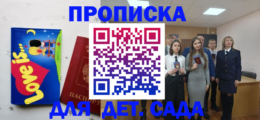 прописка иностранных граждан в Урус-Мартане