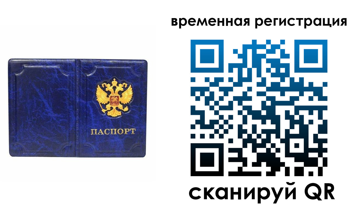 временная регистрация собственник в Урус-Мартане