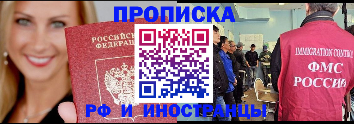 прописка штамп в Урус-Мартане