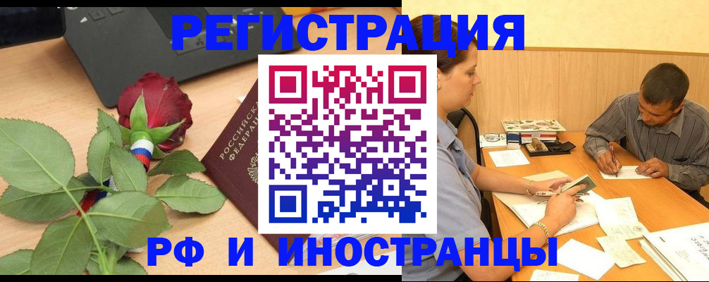 прописка для школы в Урус-Мартане