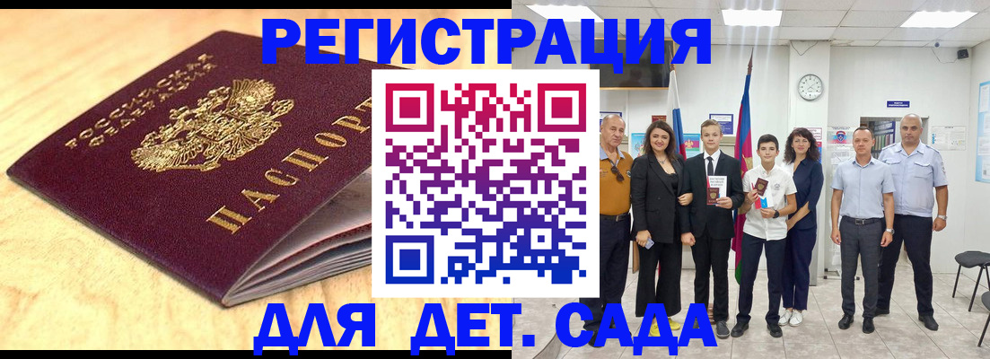 прописка законно в Урус-Мартане