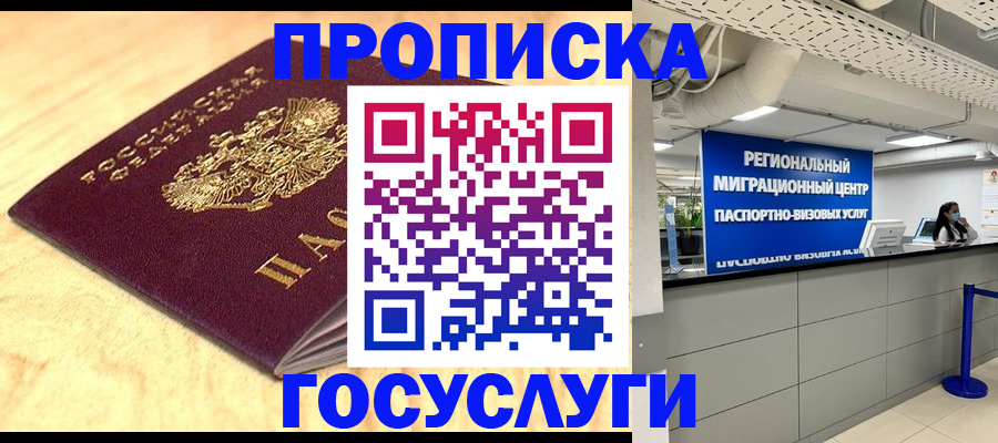 найти адрес прописки в Урус-Мартане