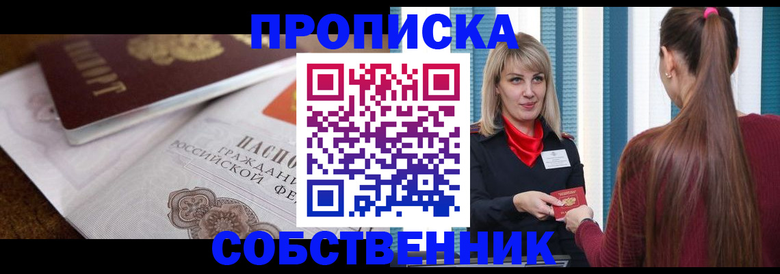 временная регистрация недорого в Урус-Мартане