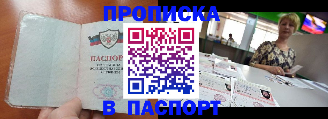 прописка в квартире в Урус-Мартане