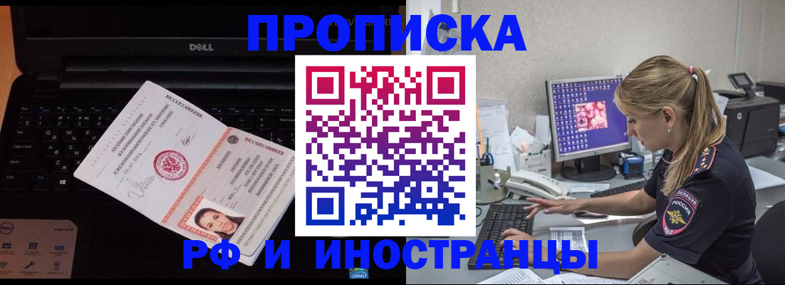 временная регистрация в квартире в Урус-Мартане