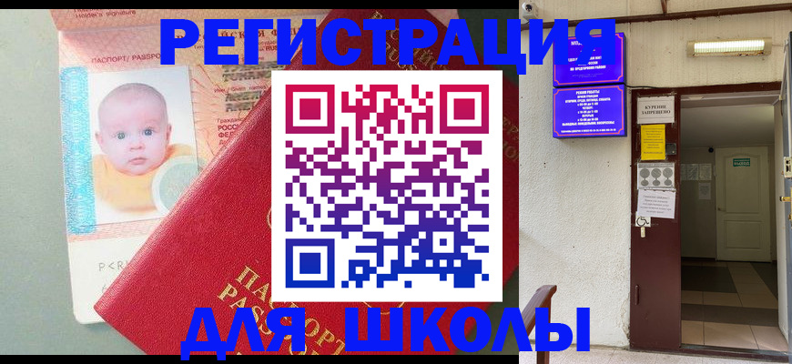 где прописаться в Урус-Мартане