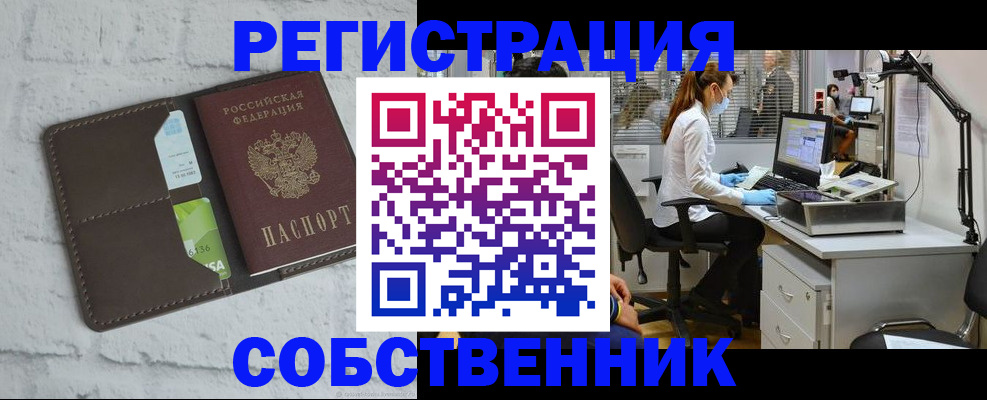 прописка ребенка в Урус-Мартане