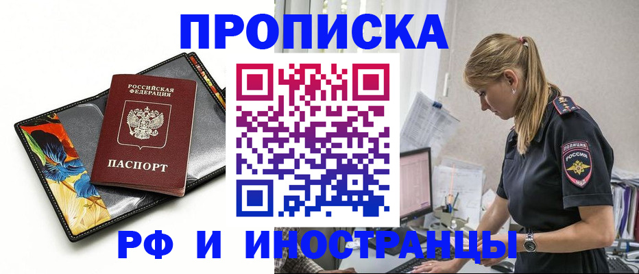 найти адрес прописки в Урус-Мартане